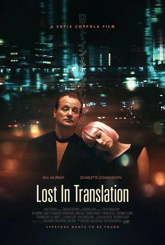 Outdoor Cinema | Lost in Translation