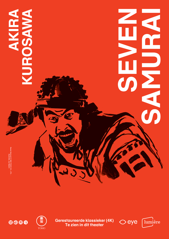 Game Changer Special | Kurosawa